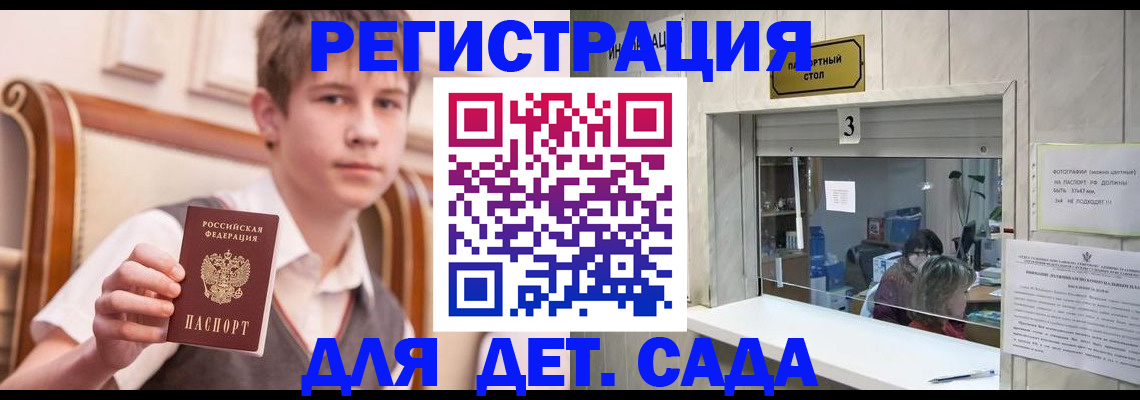 прописка в квартире в Краснодаре