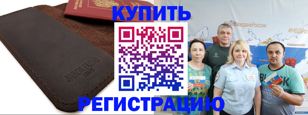 прописка для кредита в Краснодаре
