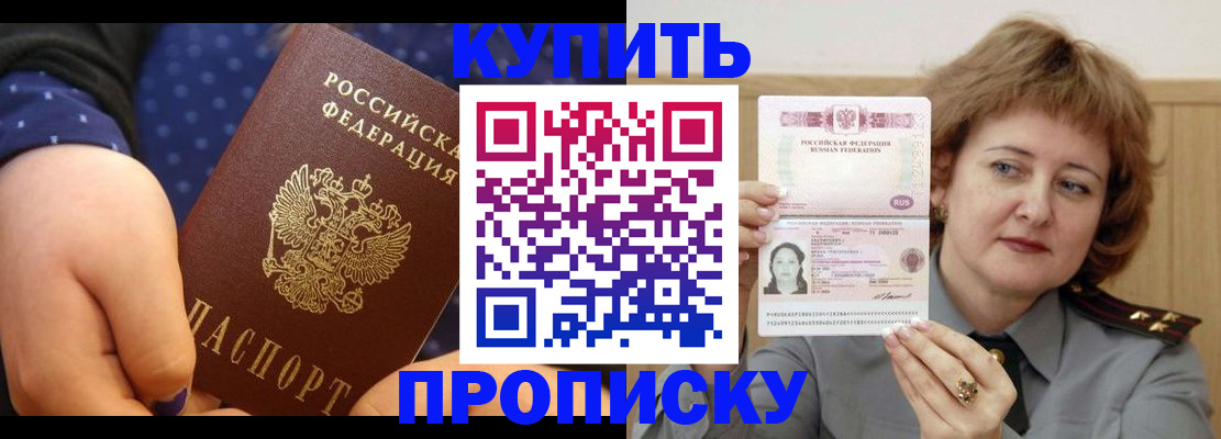 временная регистрация в Краснодаре