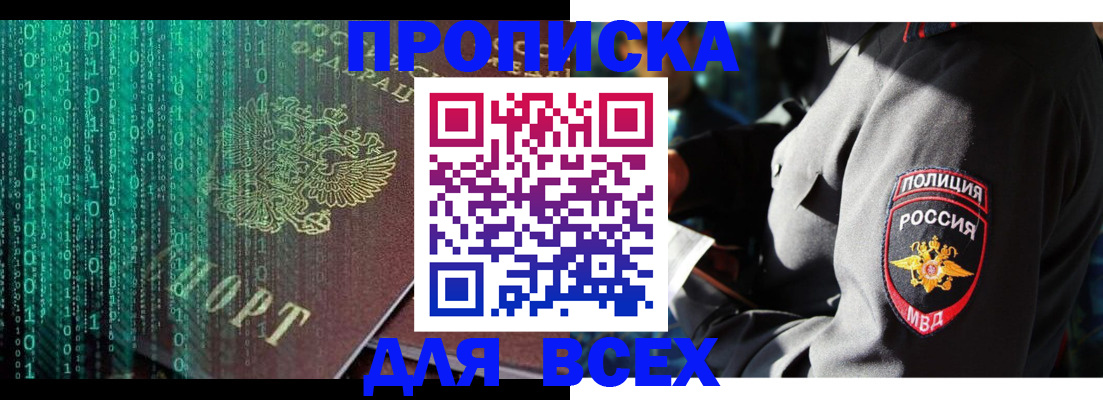 временная регистрация законно в Краснодаре